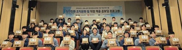 광주경총 즐거운 직장문화 만들기 교육 사진